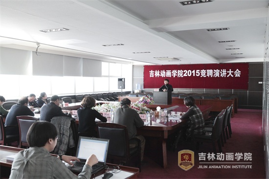 球王会官网2015竞聘会.jpg