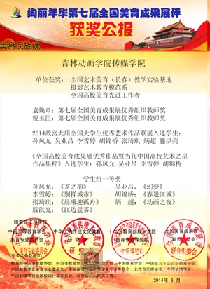 球王会官网 获奖公报1(1).jpg